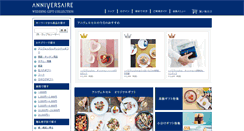 Desktop Screenshot of anniversaire.uchi-iwai.net